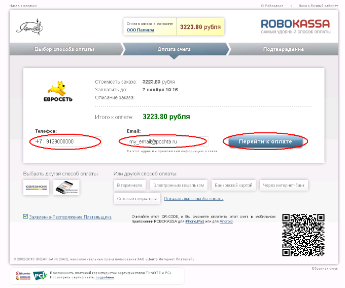 Отзывы О Робокассе Для Интернет Магазинов